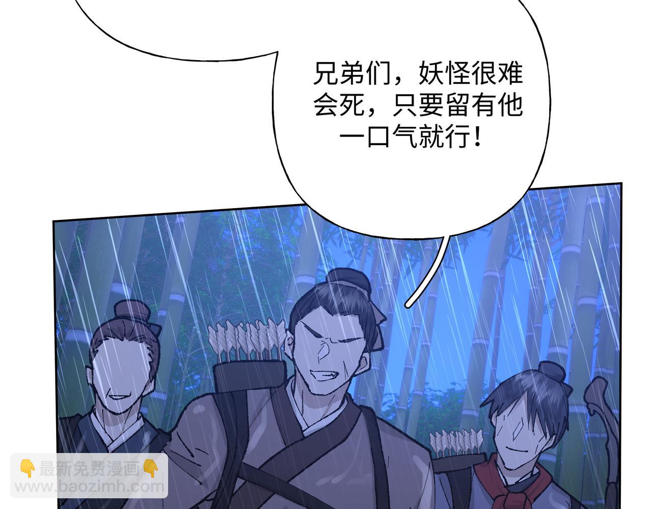 番外 咒妖篇（五）(1/3)-第109话