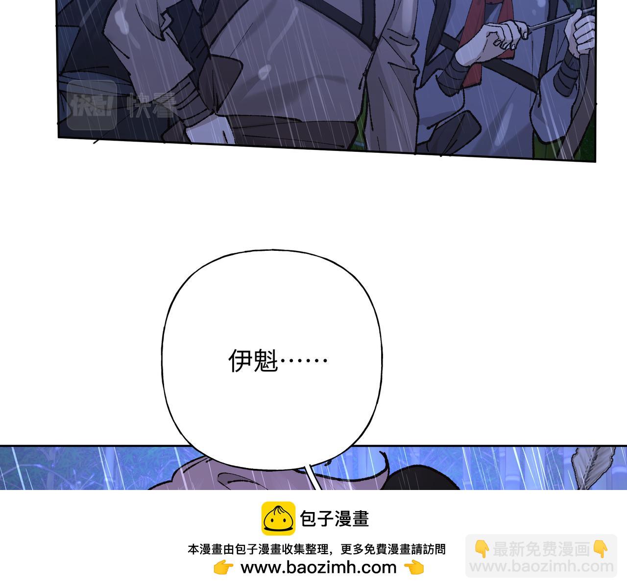 番外 咒妖篇（五）(1/3)-第109话