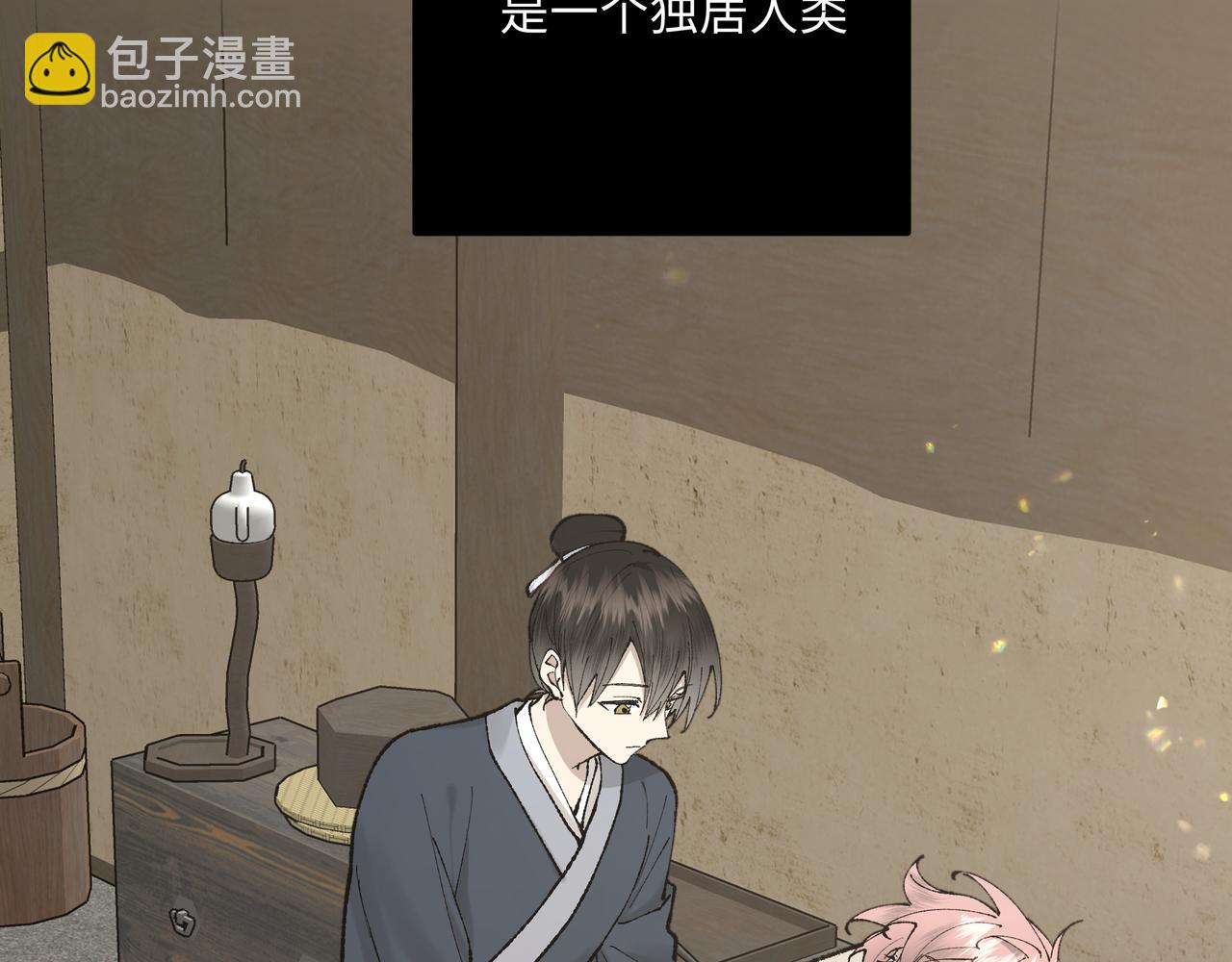 番外 咒妖篇（五）(1/3)-第109话