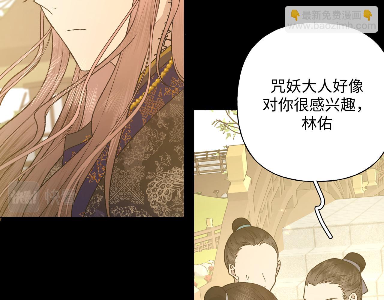 番外 咒妖篇（七）(1/2)-第111话