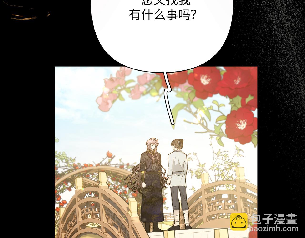 番外 咒妖篇（七）(1/2)-第111话