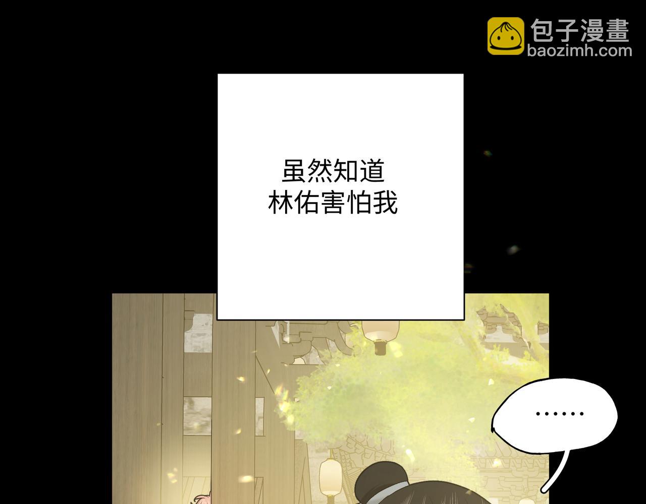 番外 咒妖篇（七）(1/2)-第111话