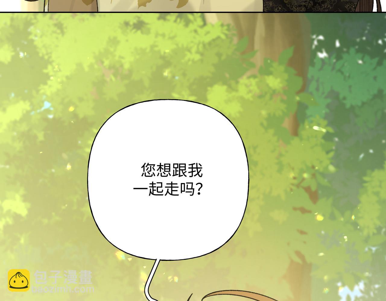 番外 咒妖篇（七）(1/2)-第111话