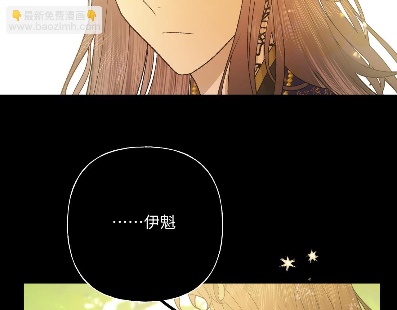 番外 咒妖篇（七）(1/2)-第111话