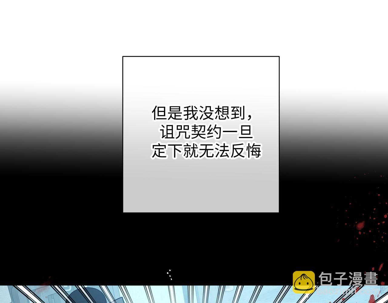 番外 咒妖篇（七）(1/2)-第111话