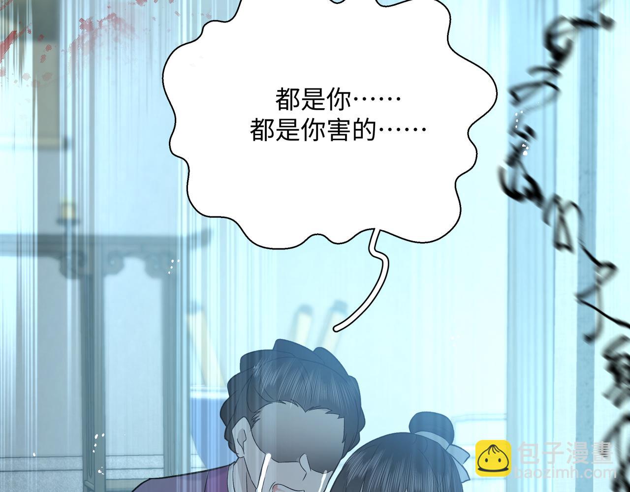 番外 咒妖篇（七）(1/2)-第111话