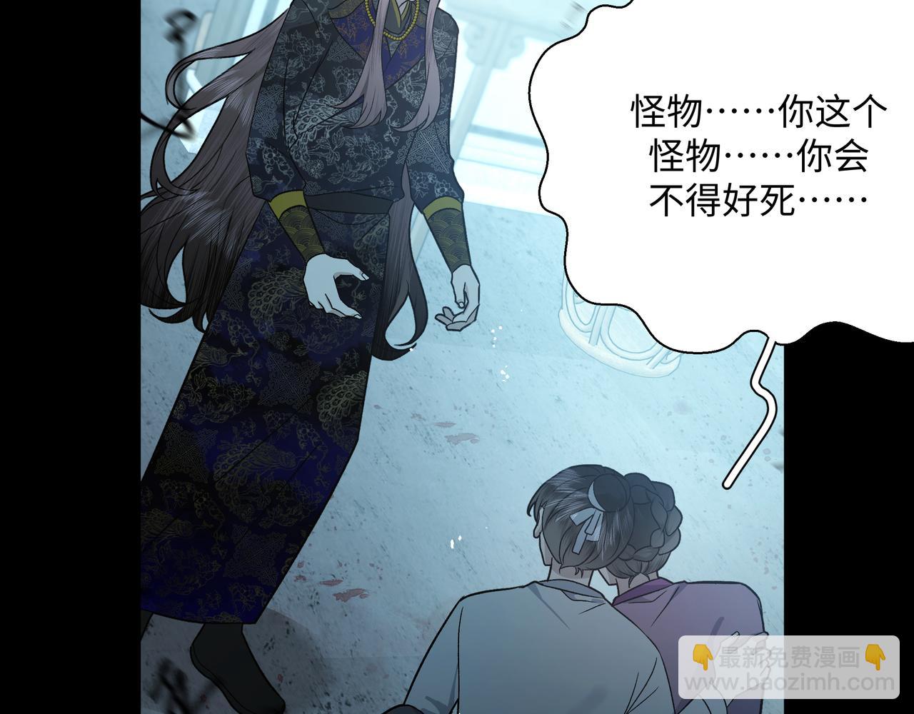 番外 咒妖篇（七）(1/2)-第111话