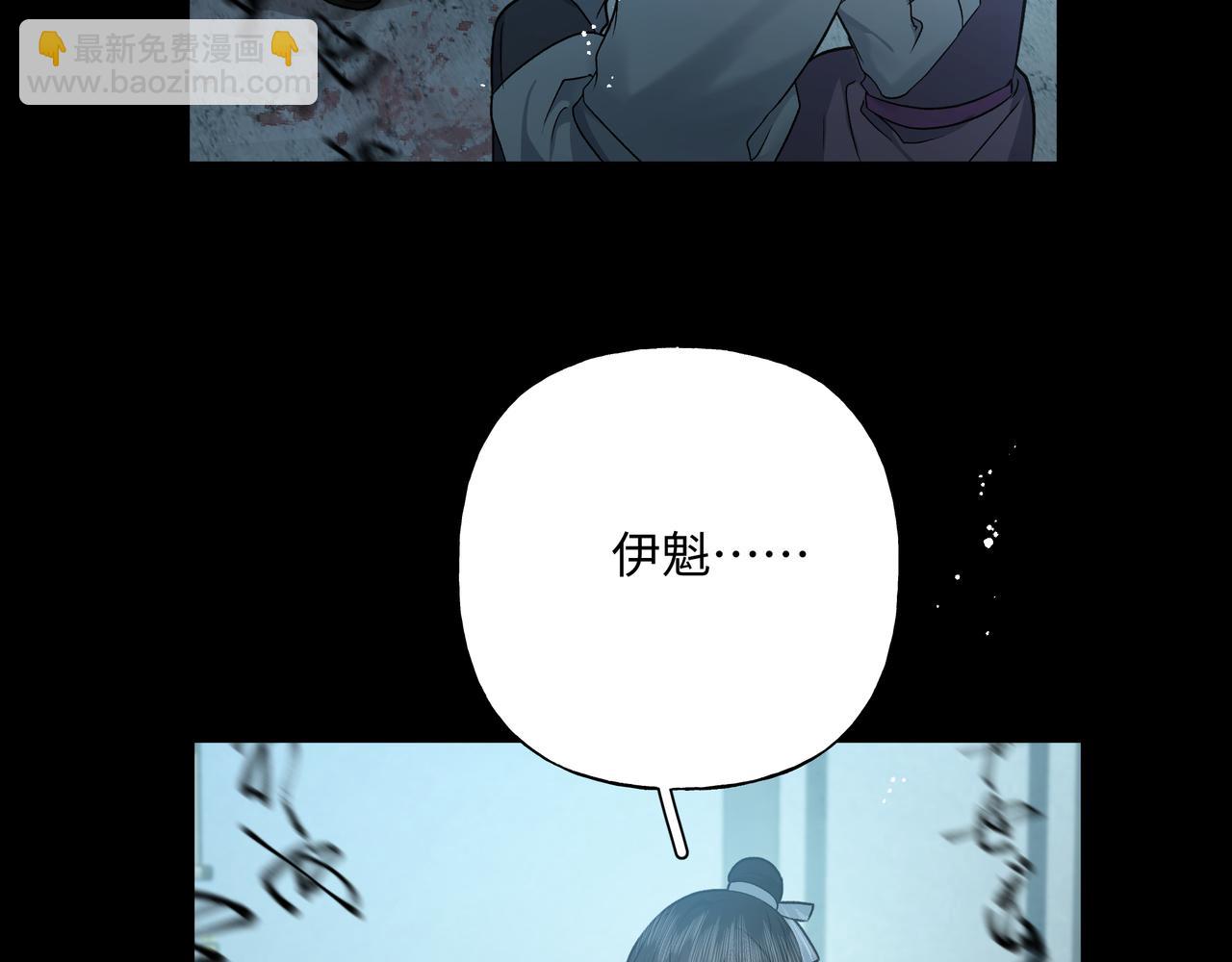 番外 咒妖篇（七）(1/2)-第111话