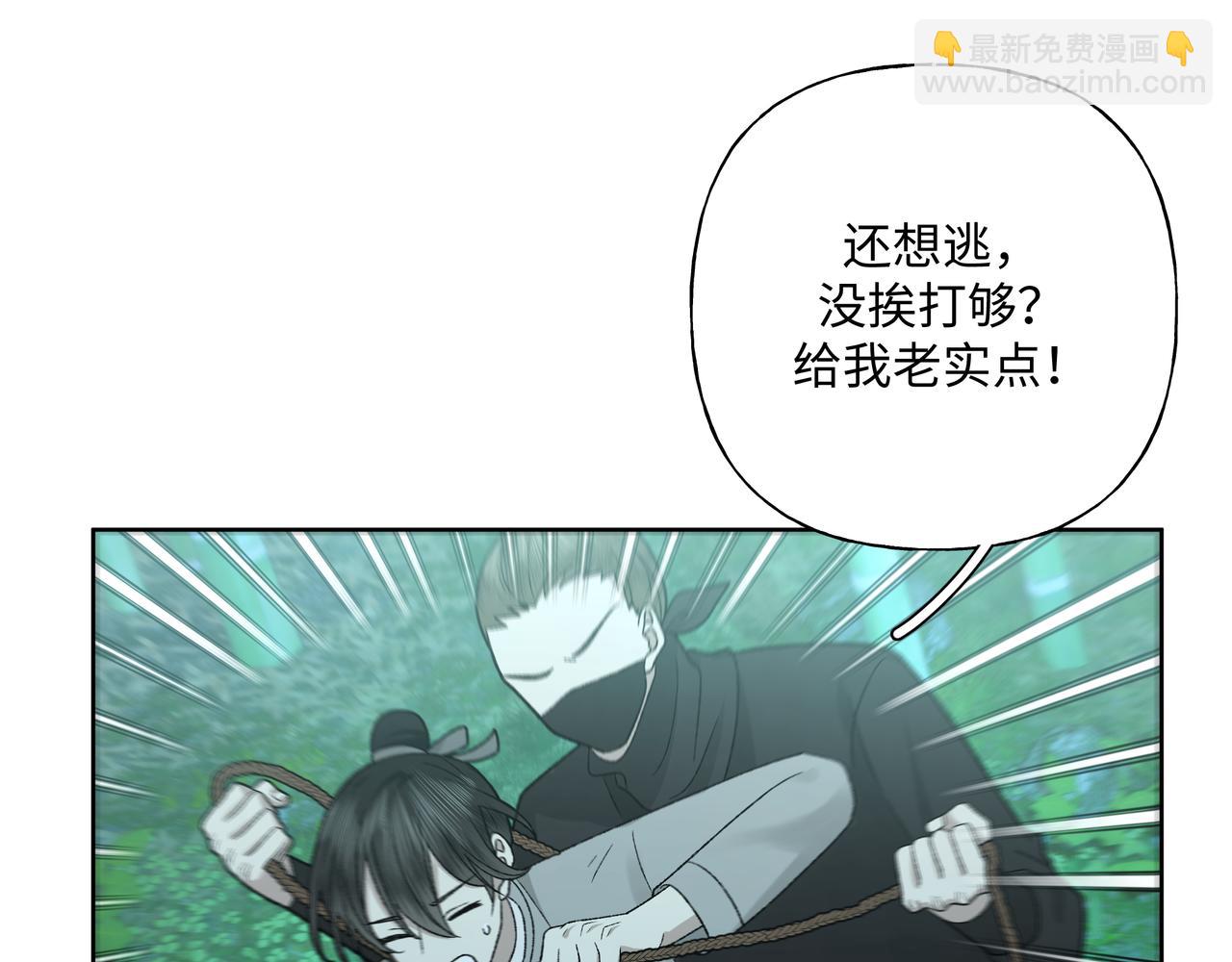 番外 咒妖篇（九）(1/2)-第113话