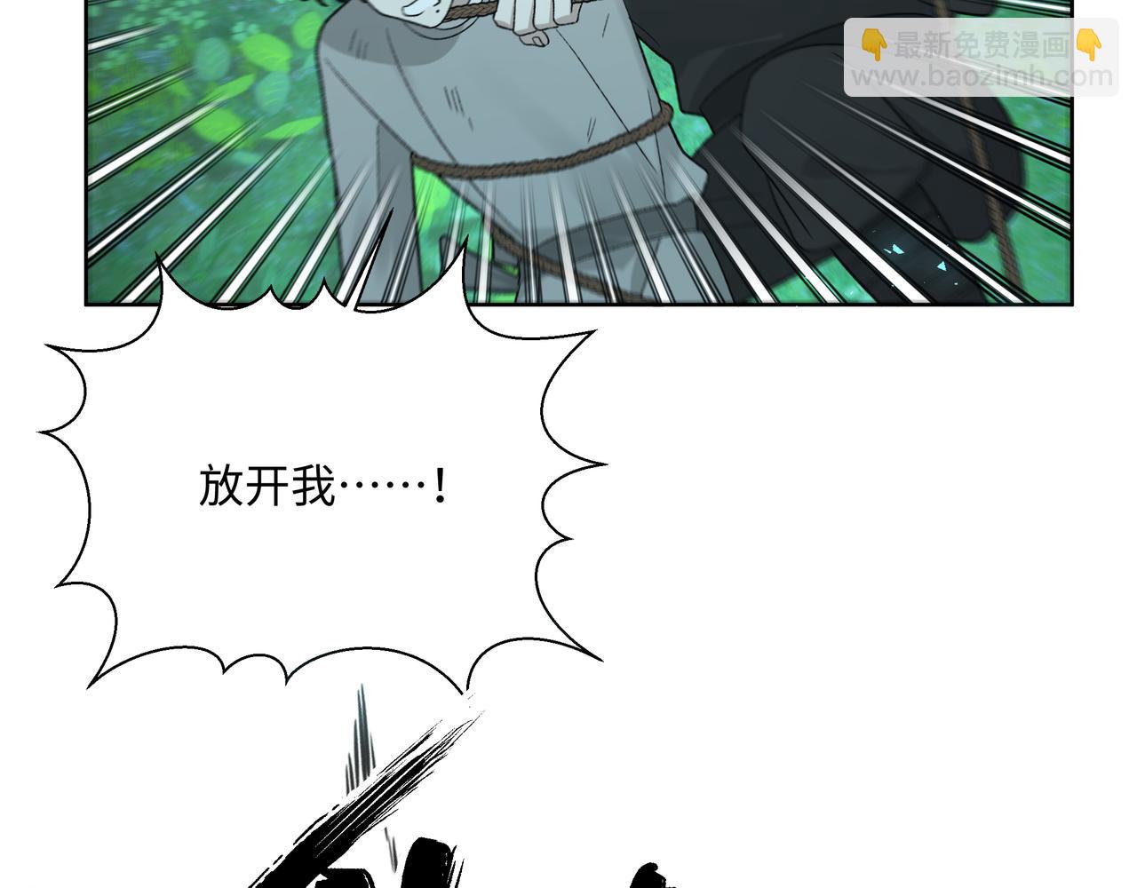 番外 咒妖篇（九）(1/2)-第113话