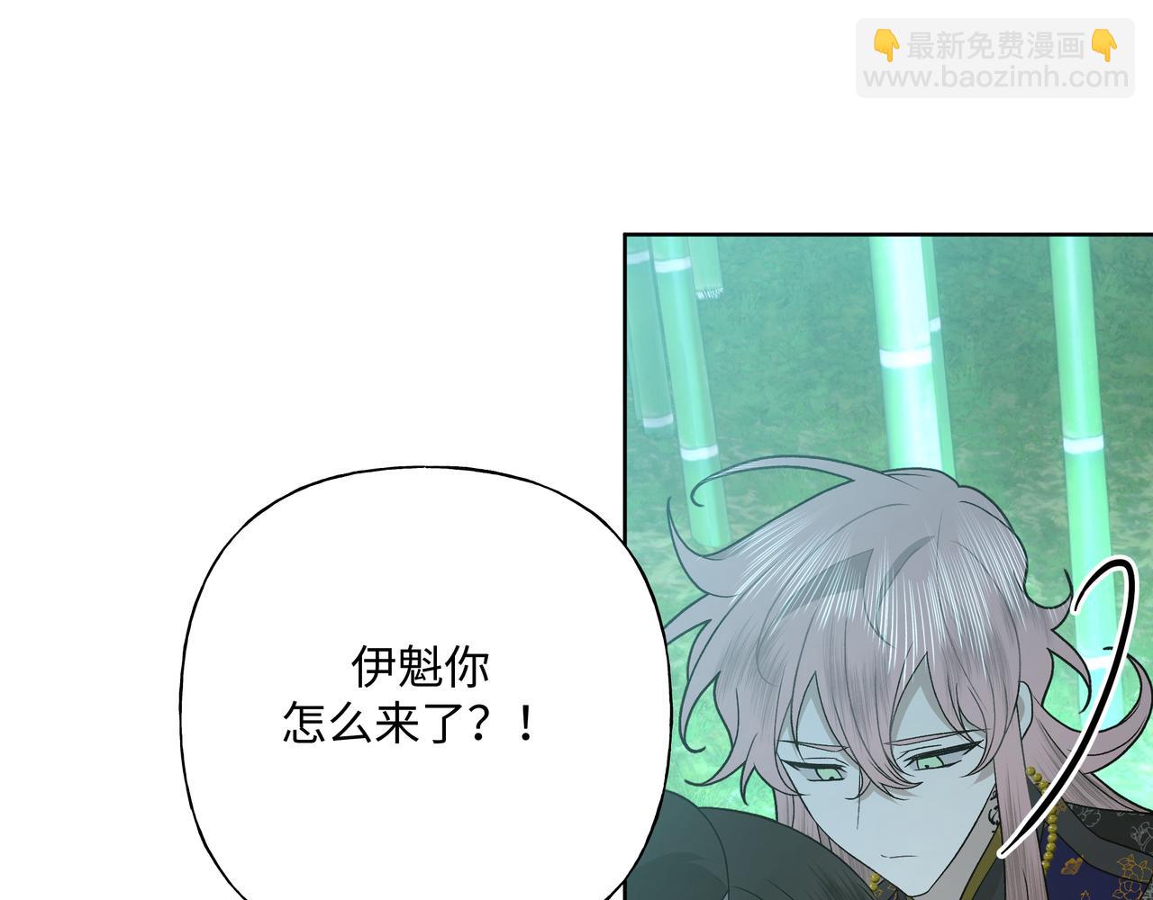 番外 咒妖篇（九）(1/2)-第113话