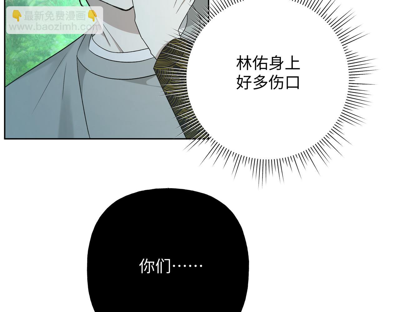 番外 咒妖篇（九）(1/2)-第113话