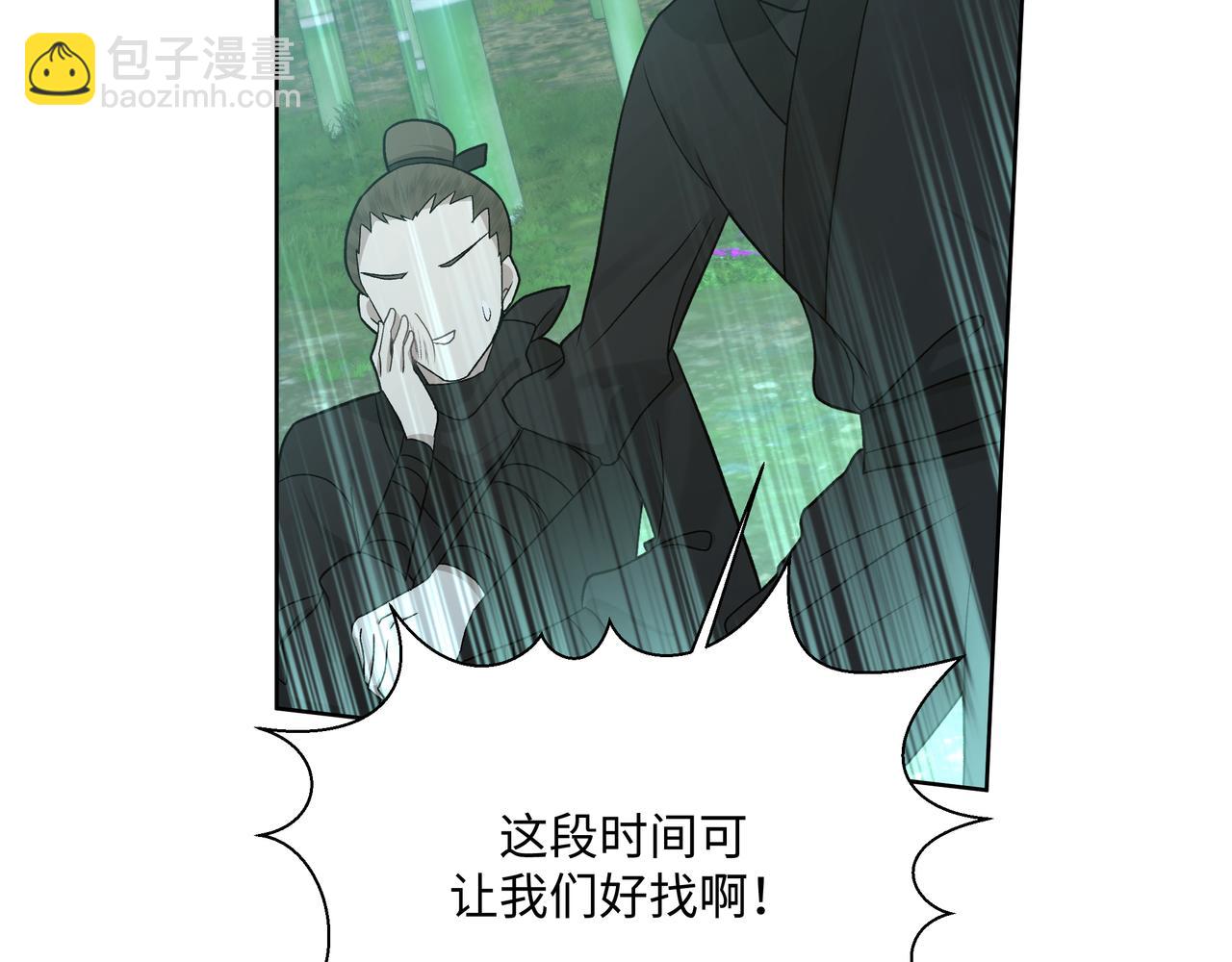 番外 咒妖篇（九）(1/2)-第113话