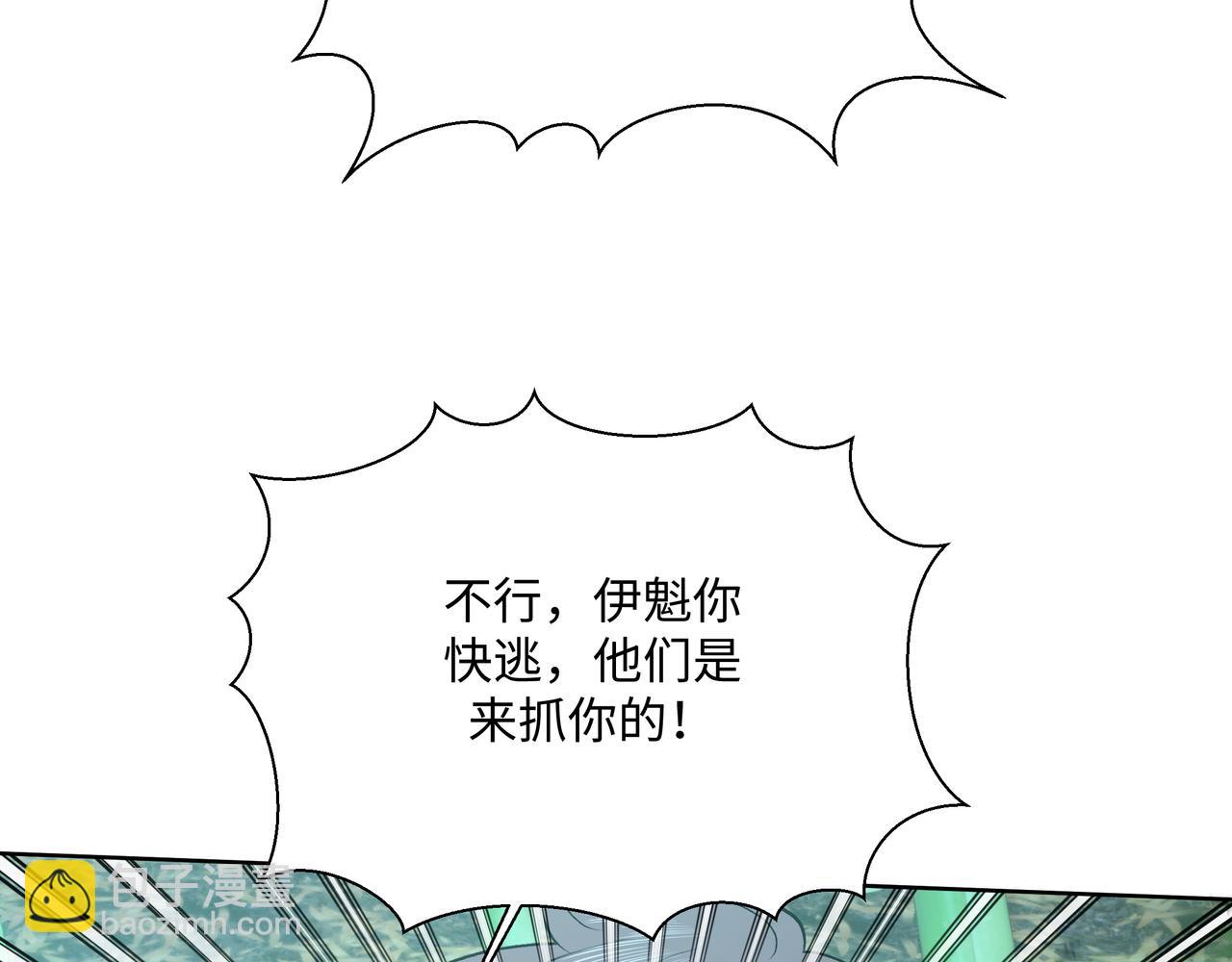 番外 咒妖篇（九）(1/2)-第113话