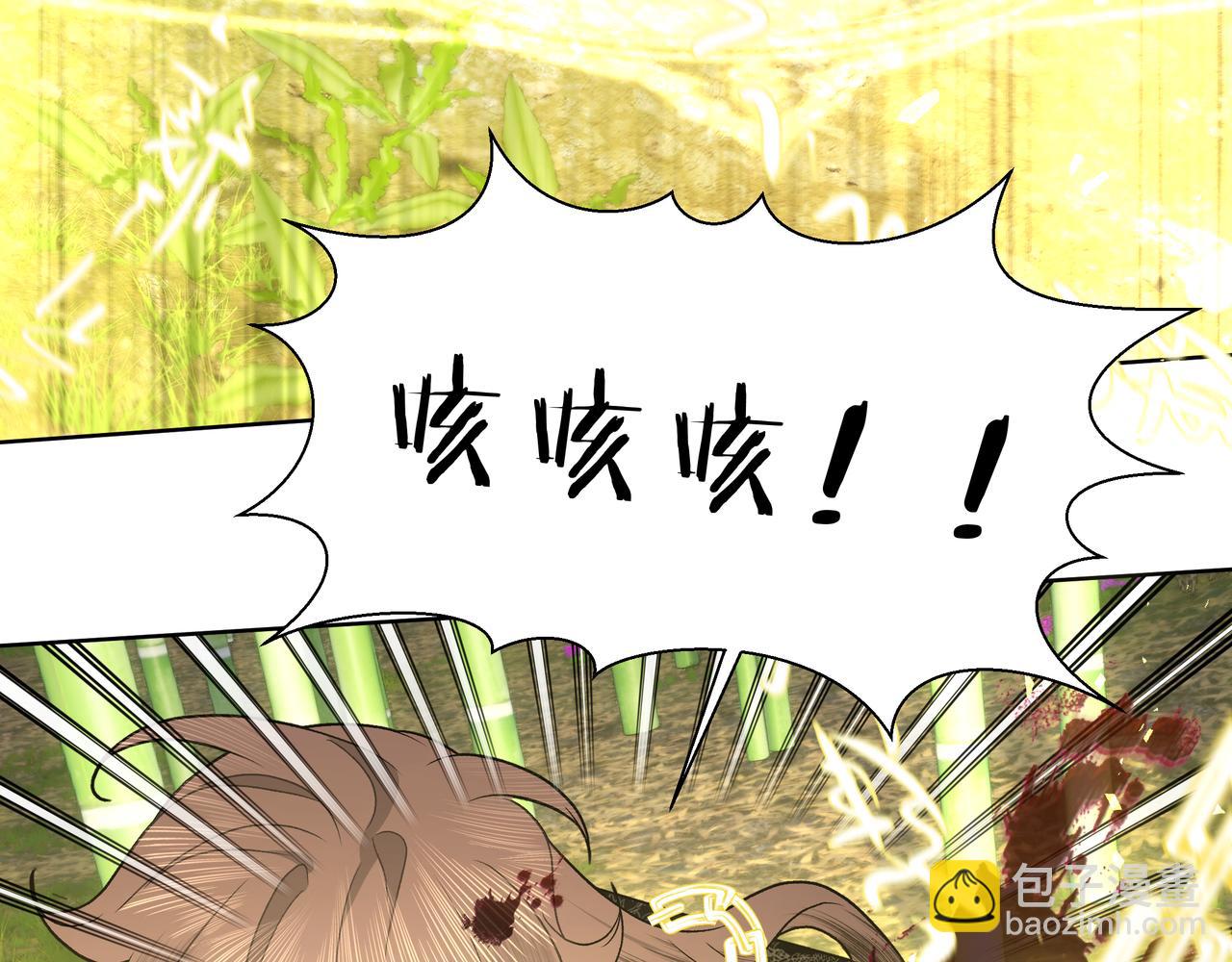番外 咒妖篇（九）(1/2)-第113话