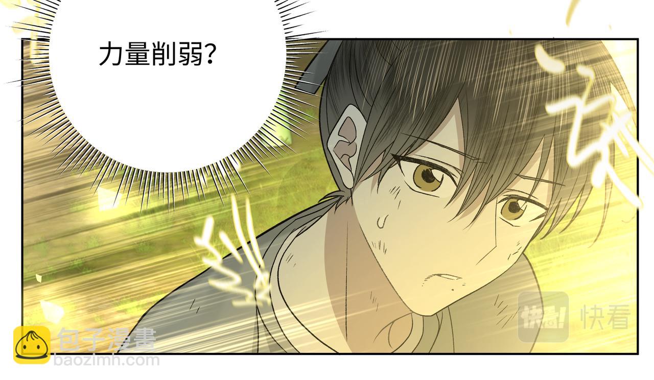 番外 咒妖篇（九）(1/2)-第113话