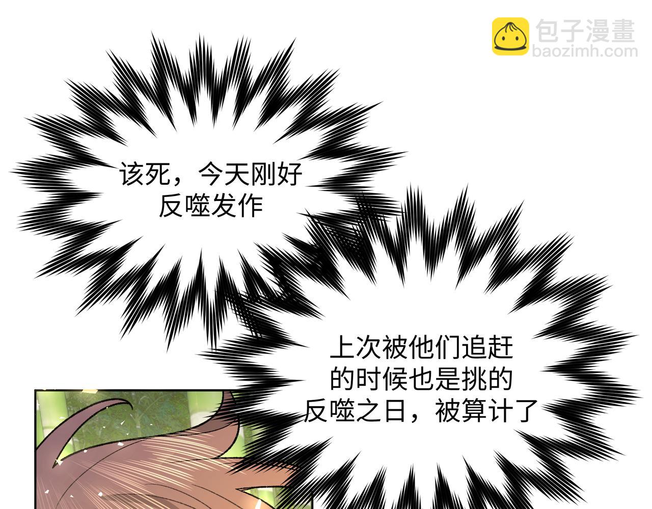 番外 咒妖篇（九）(1/2)-第113话