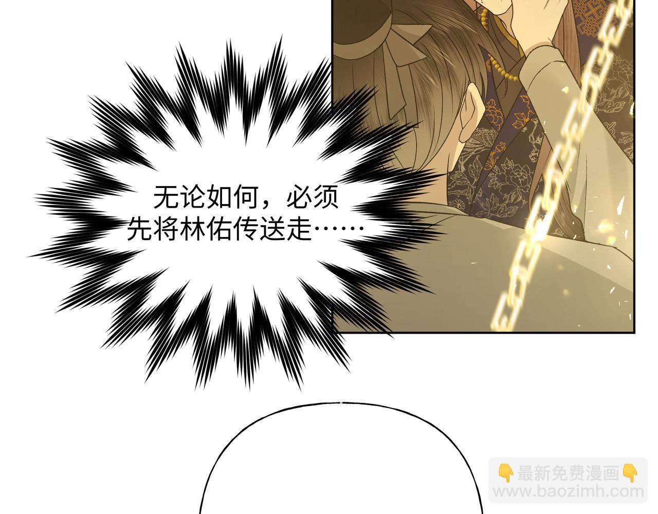 番外 咒妖篇（九）(1/2)-第113话