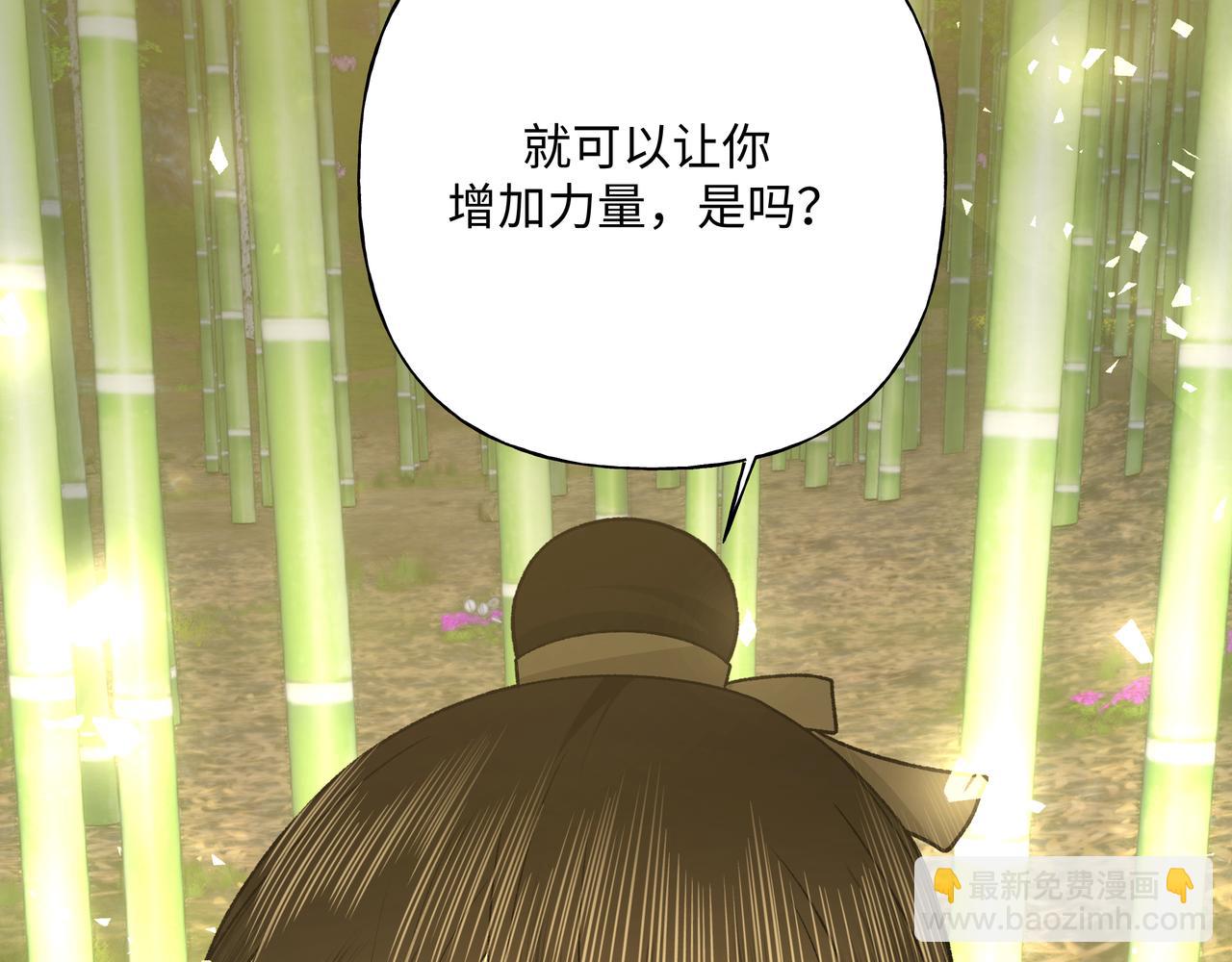 番外 咒妖篇（九）(1/2)-第113话