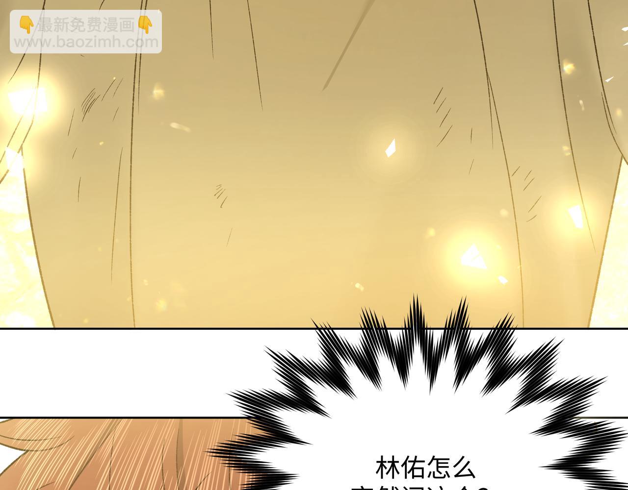 番外 咒妖篇（九）(1/2)-第113话