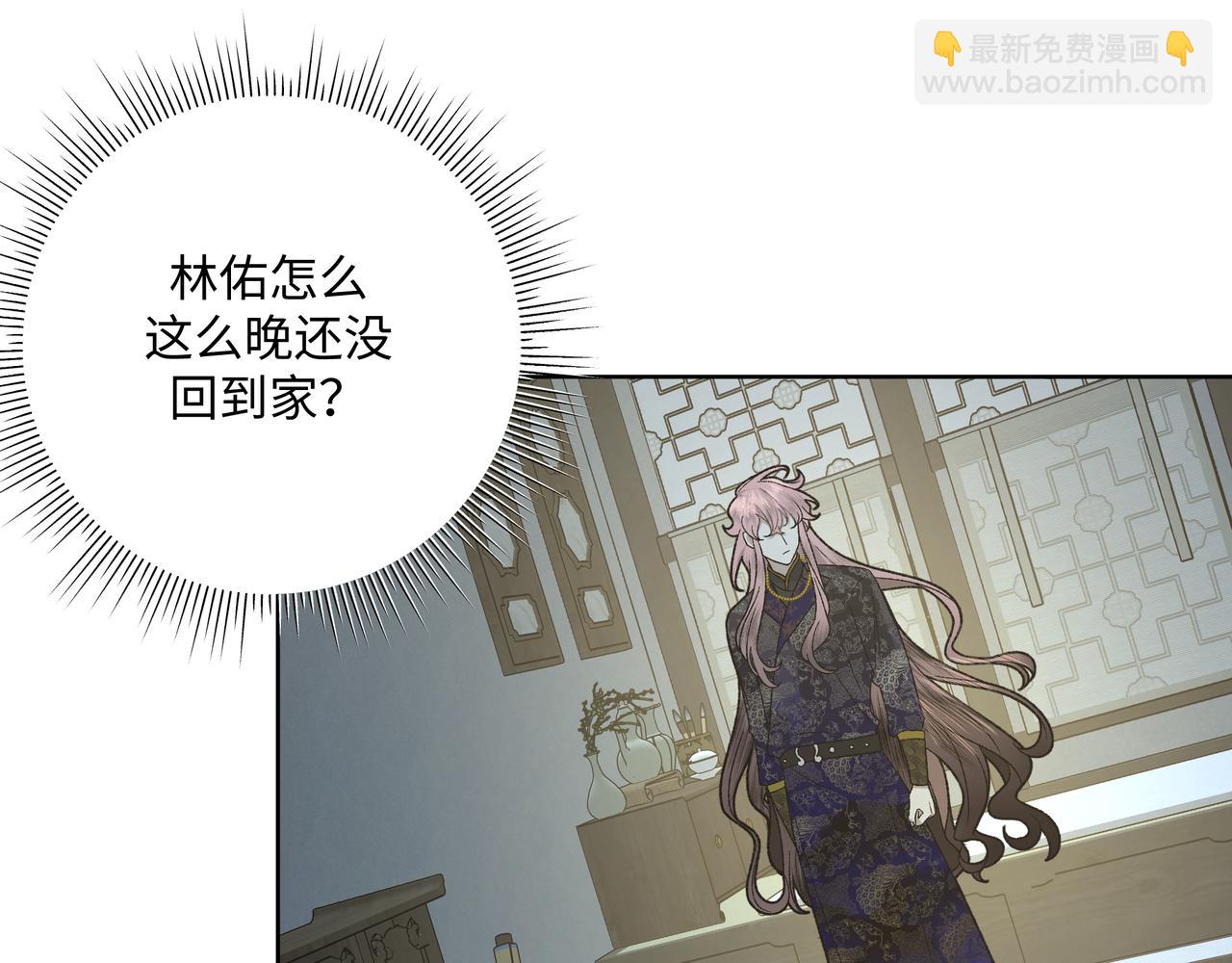 番外 咒妖篇（九）(1/2)-第113话