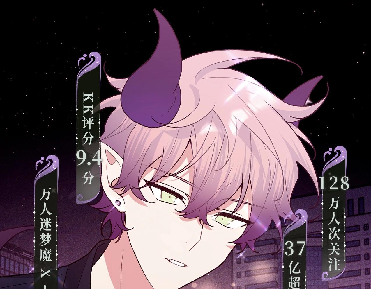 漫画特典季&middot;1月25日 小别胜新婚 恩爱再升级！-第119话