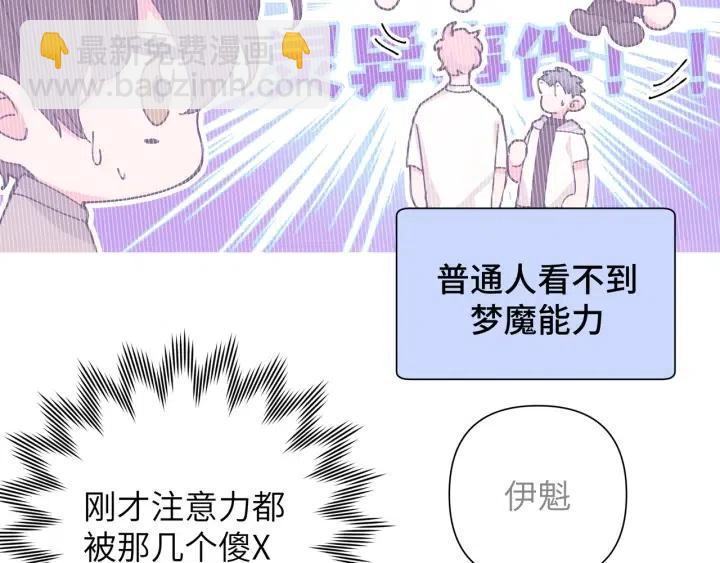 第11话 好吃&hellip;&hellip;吗(1/3)-第13话
