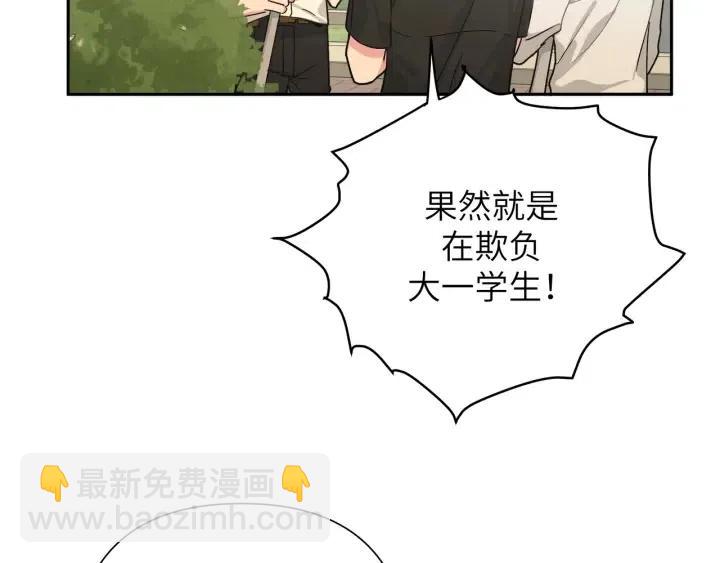 第13话 林佑被学长勾搭(1/3)-第15话