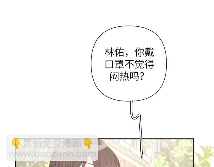 第13话 林佑被学长勾搭(1/3)-第15话