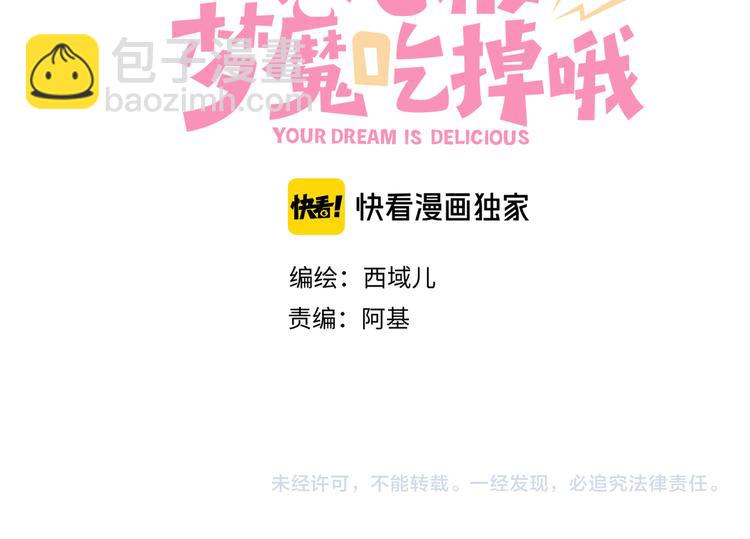 番外&middot;女仆装篇(1/2)-第21话