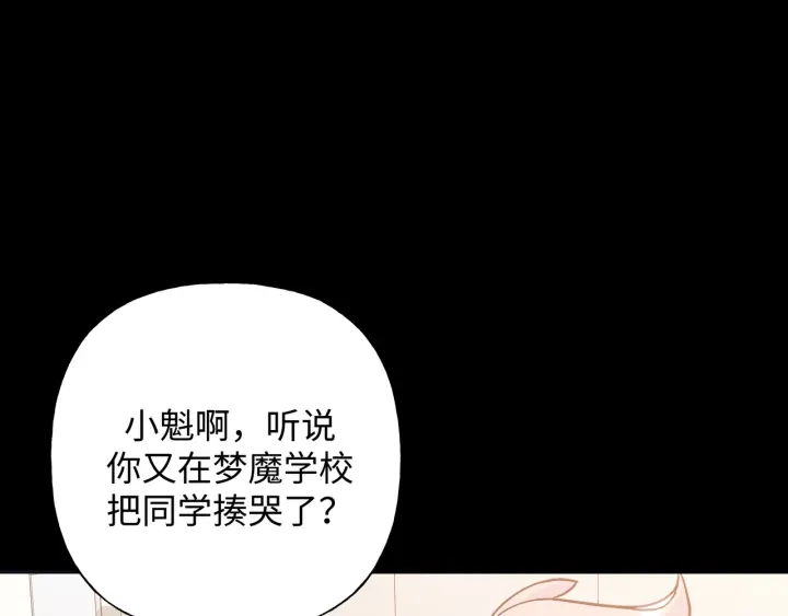第21话 伊魁不太对劲(1/3)-第25话