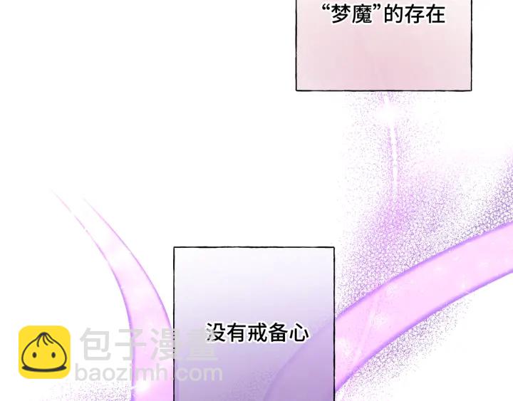 第21话 伊魁不太对劲(1/3)-第25话
