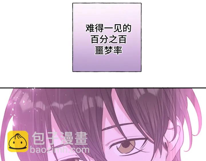第21话 伊魁不太对劲(1/3)-第25话