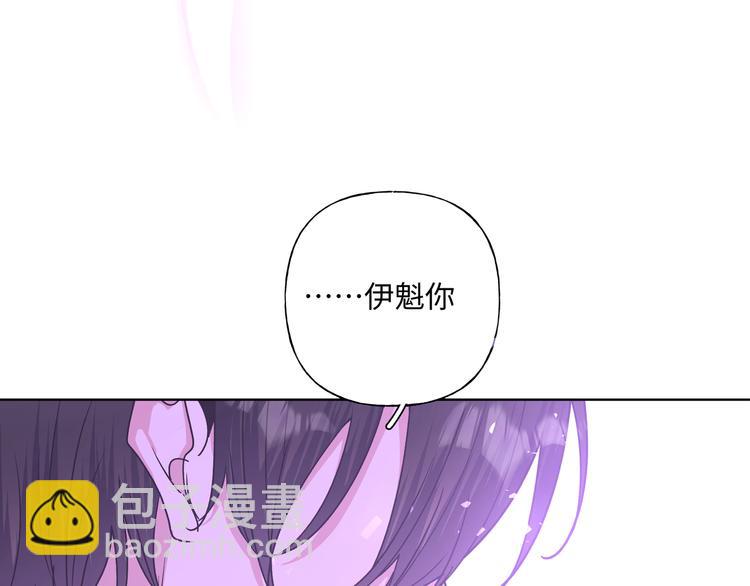 第32话 伊魁摊牌(1/3)-第37话