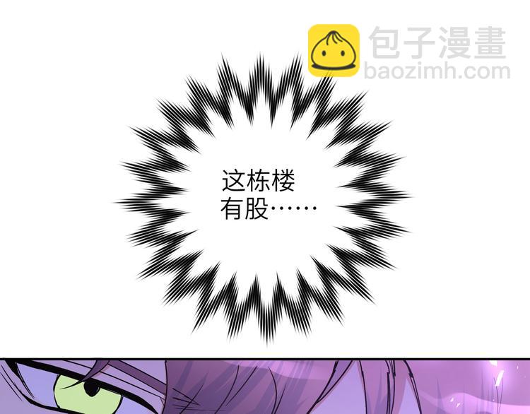 第3话 我就不信吃不到你(1/3)-第5话