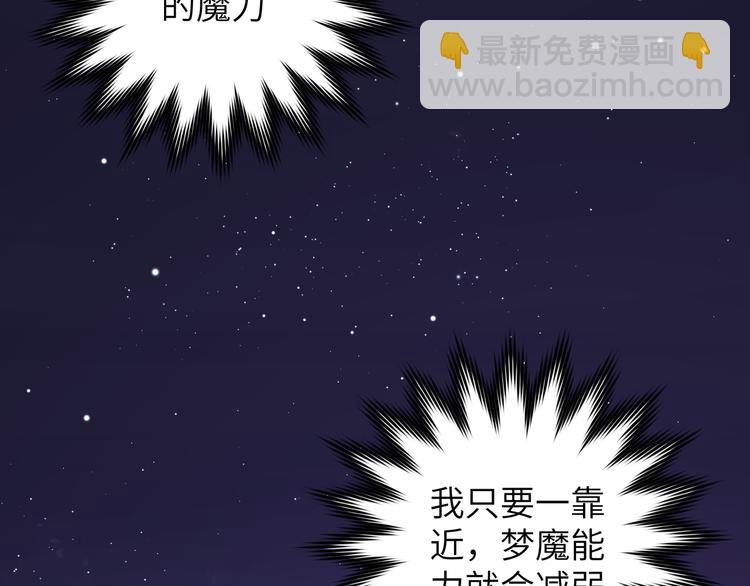 第3话 我就不信吃不到你(1/3)-第5话