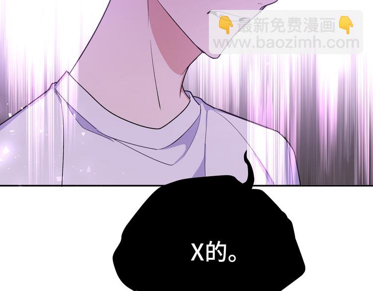 第3话 我就不信吃不到你(1/3)-第5话