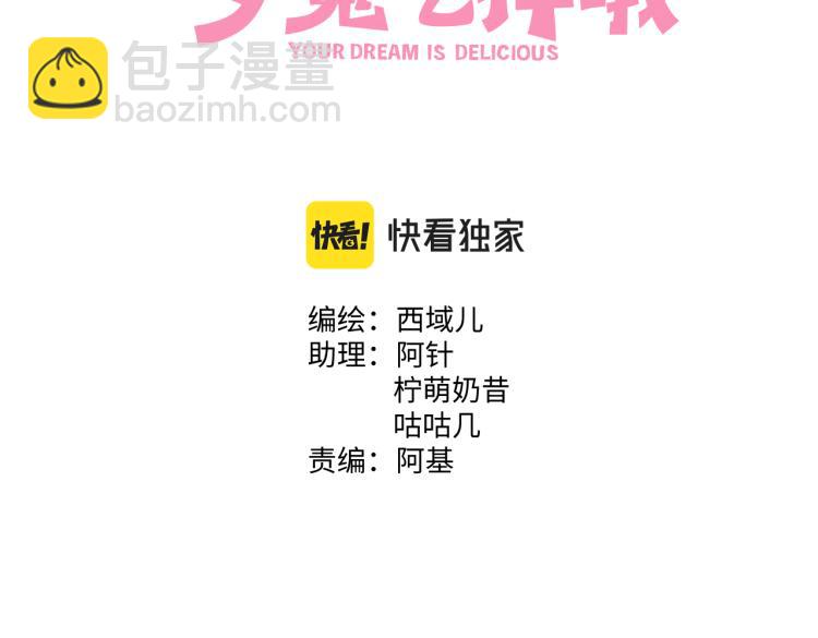第38话 堵他！(1/3)-第43话