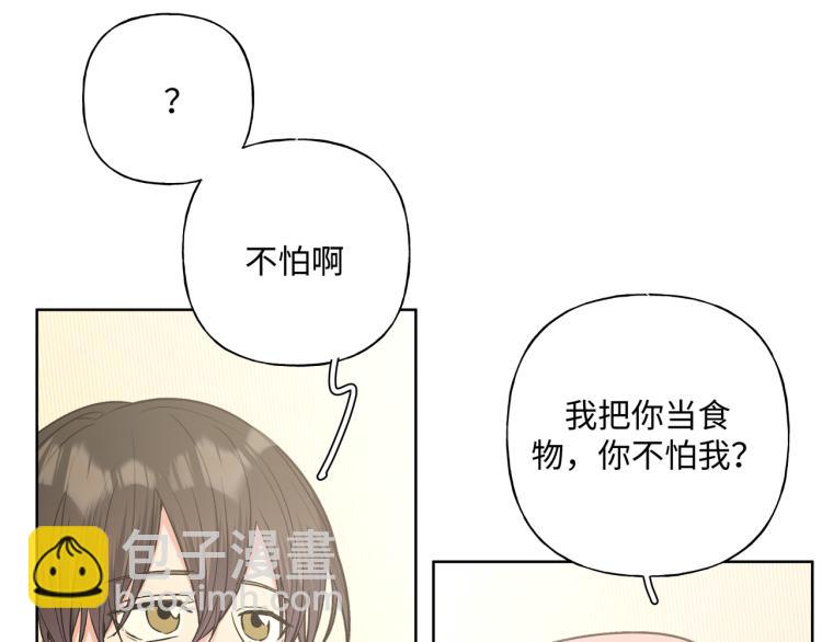 第40话 你不害怕吗？(1/3)-第45话