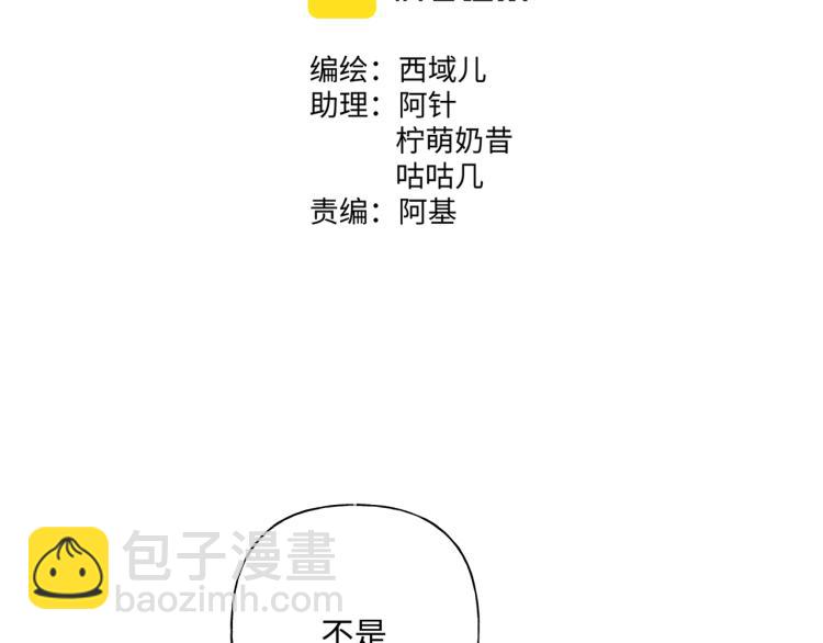 第40话 你不害怕吗？(1/3)-第45话