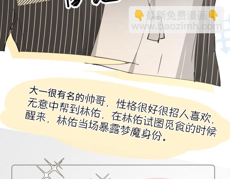 小剧场 身份互换-第47话