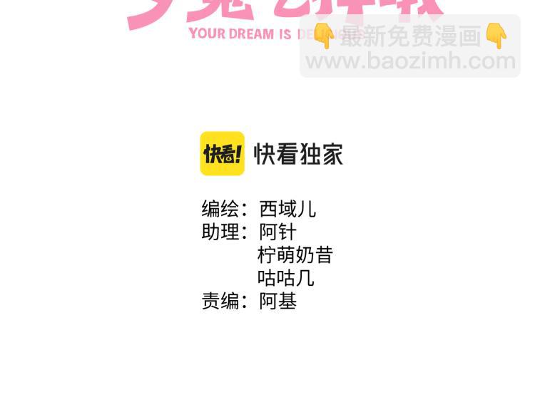 第43话 交易(1/2)-第49话