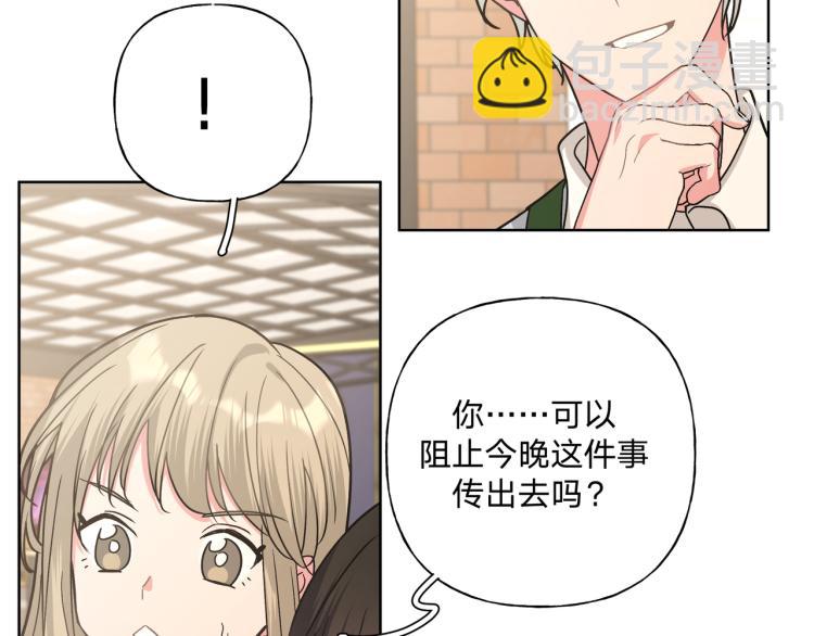 第43话 交易(1/2)-第49话