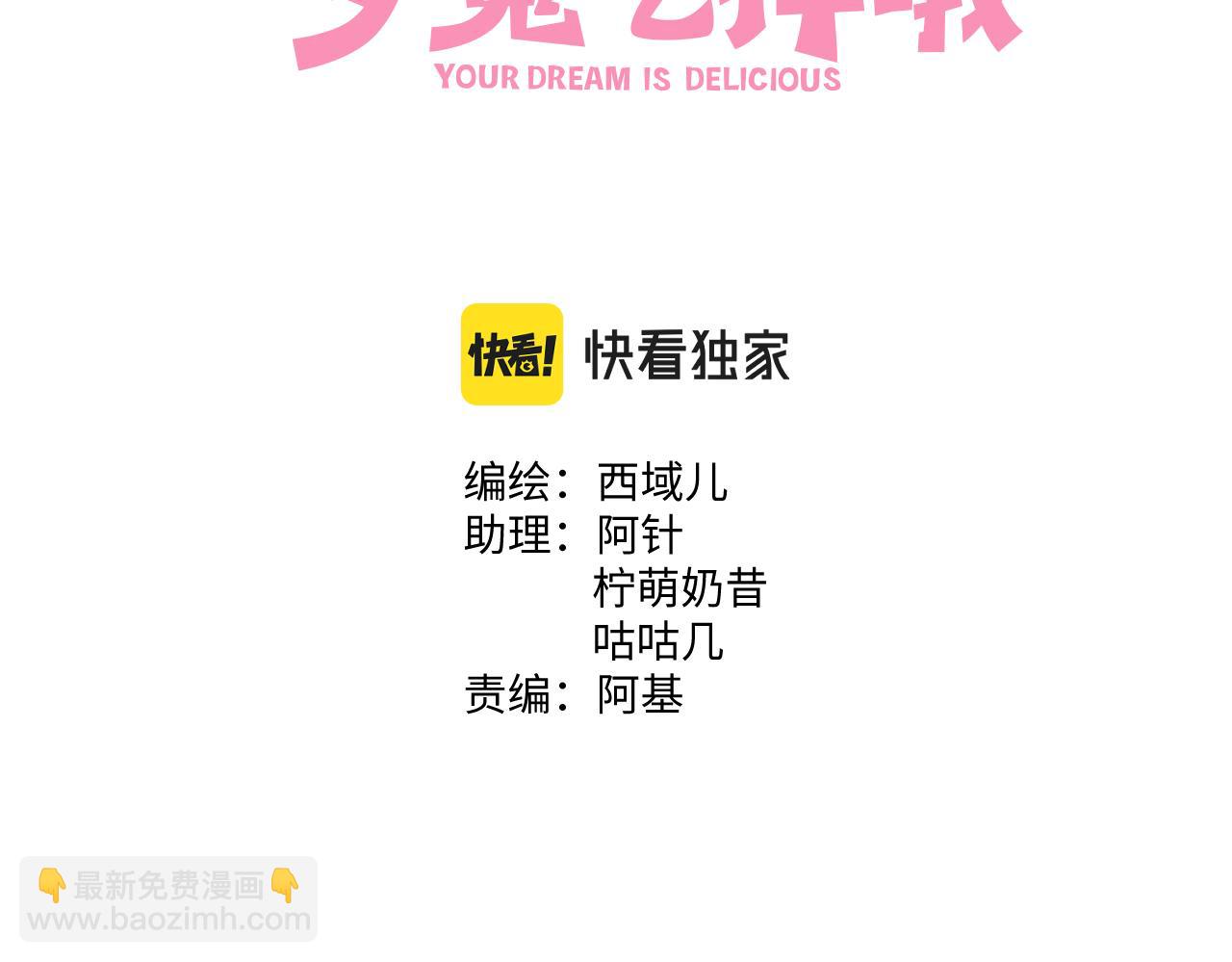第45话 你们怎么和好的？(1/2)-第51话