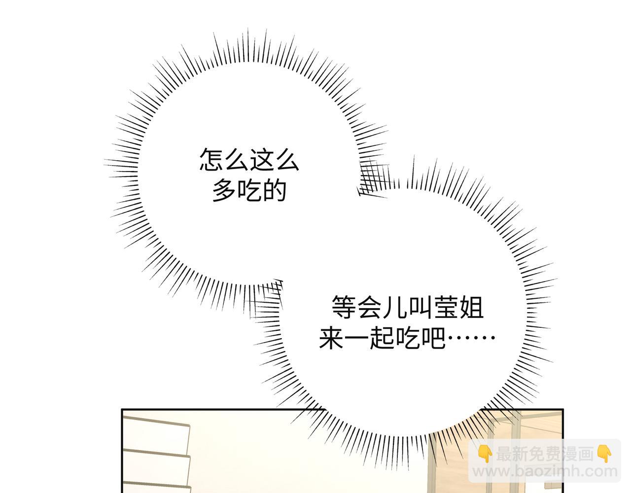 第45话 你们怎么和好的？(1/2)-第51话