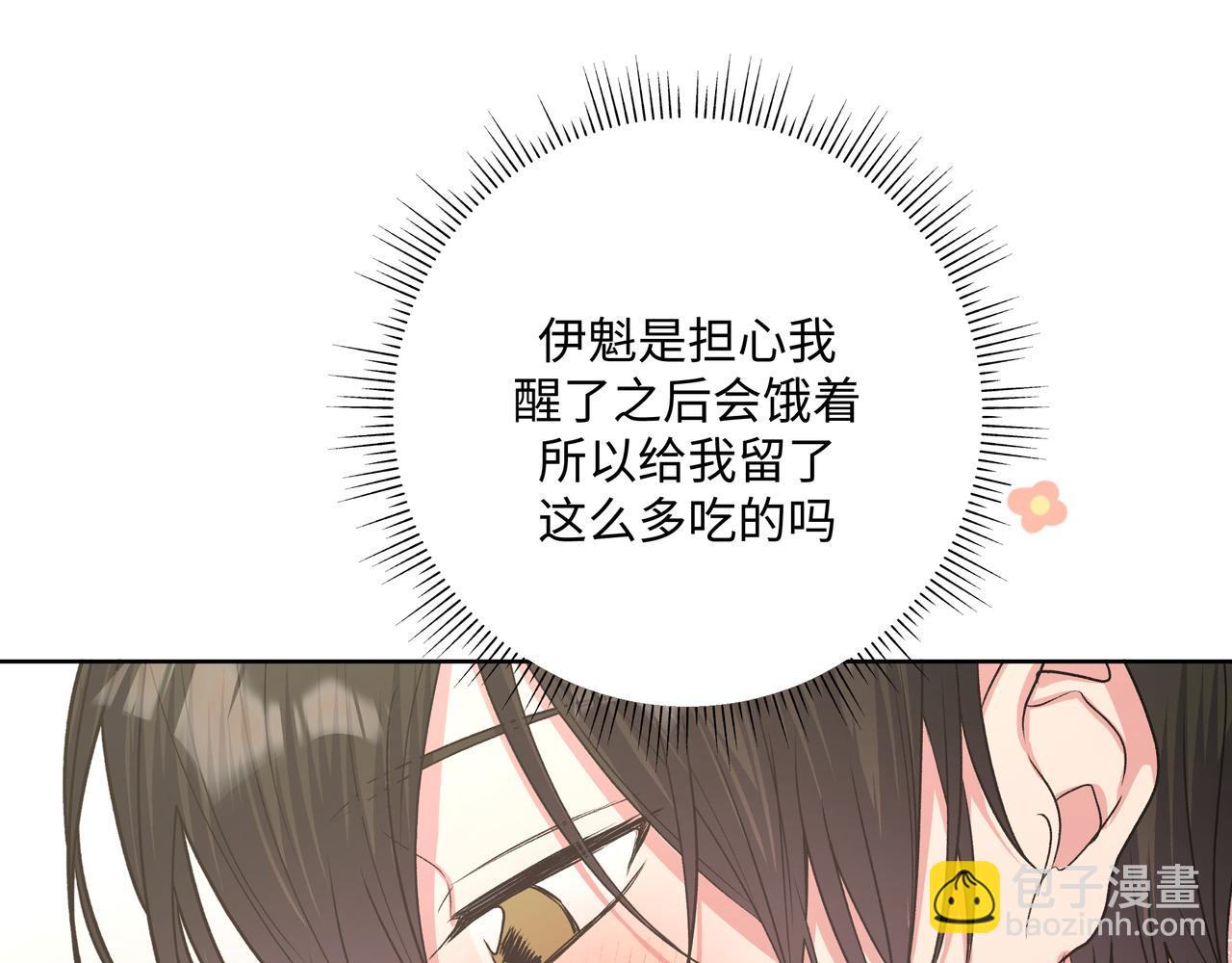 第45话 你们怎么和好的？(1/2)-第51话