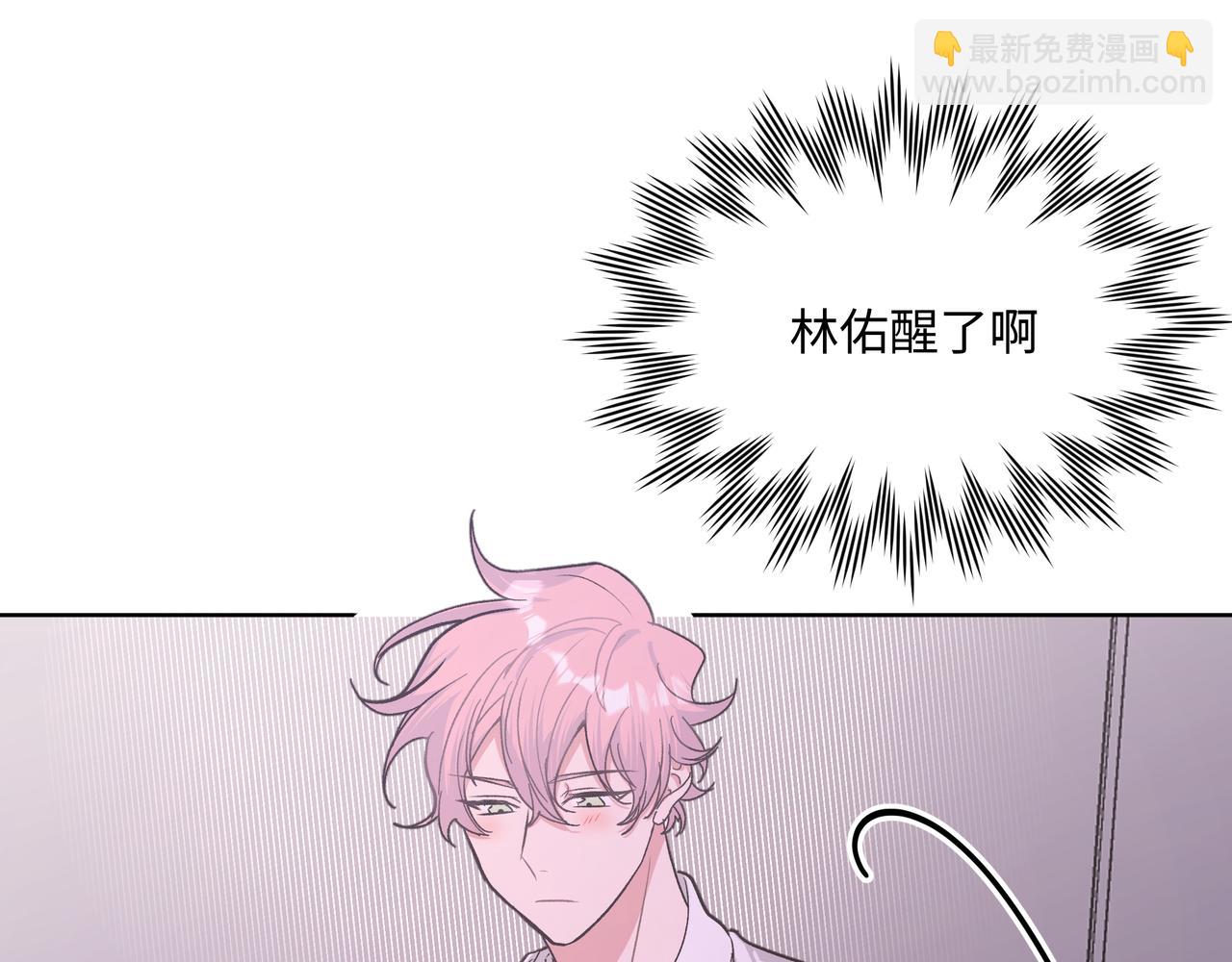 第45话 你们怎么和好的？(1/2)-第51话