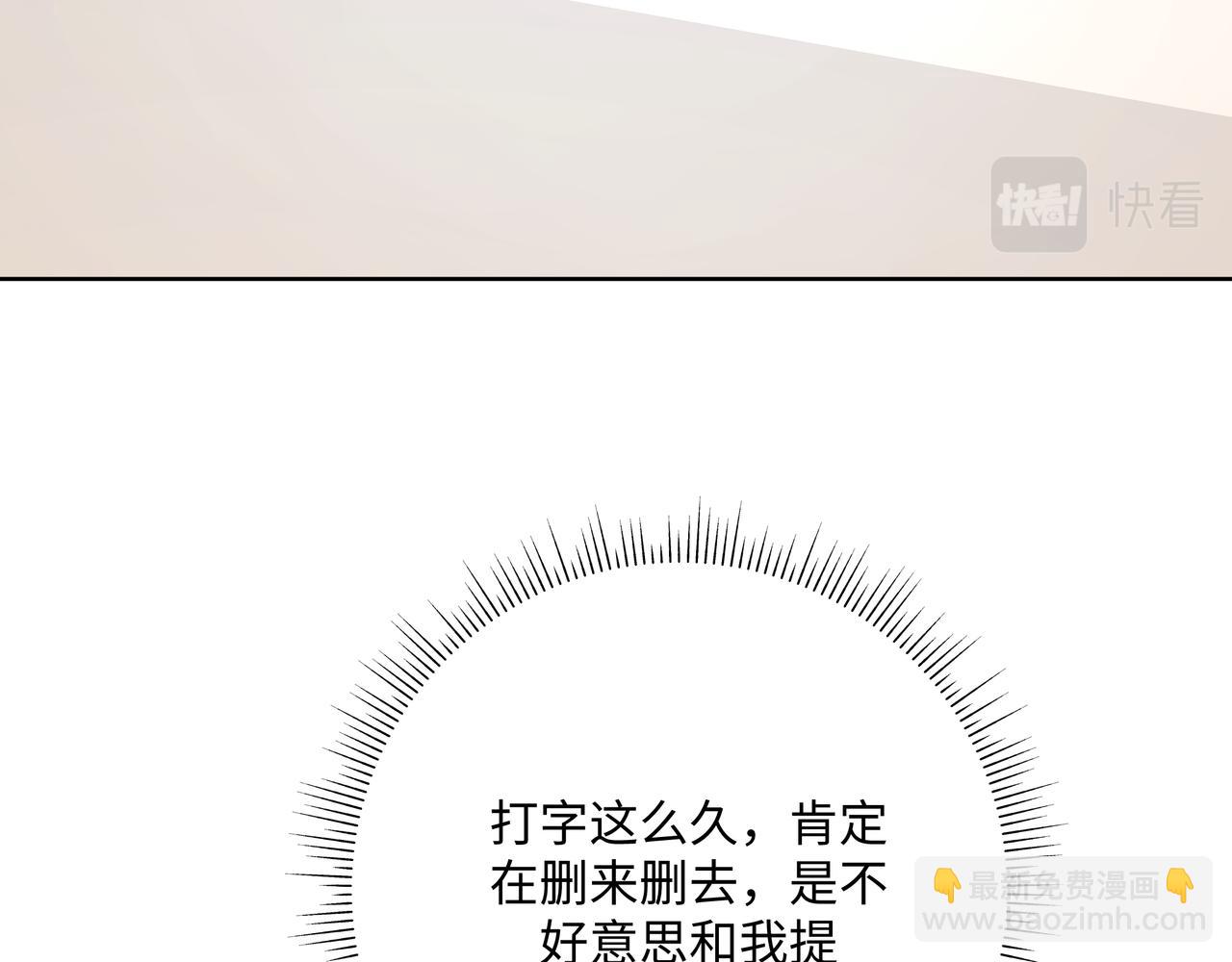 第45话 你们怎么和好的？(1/2)-第51话