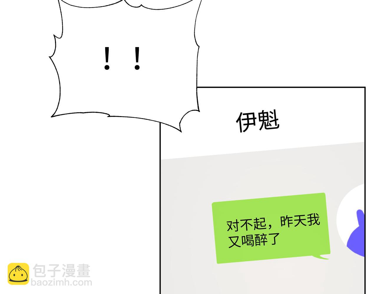 第45话 你们怎么和好的？(1/2)-第51话