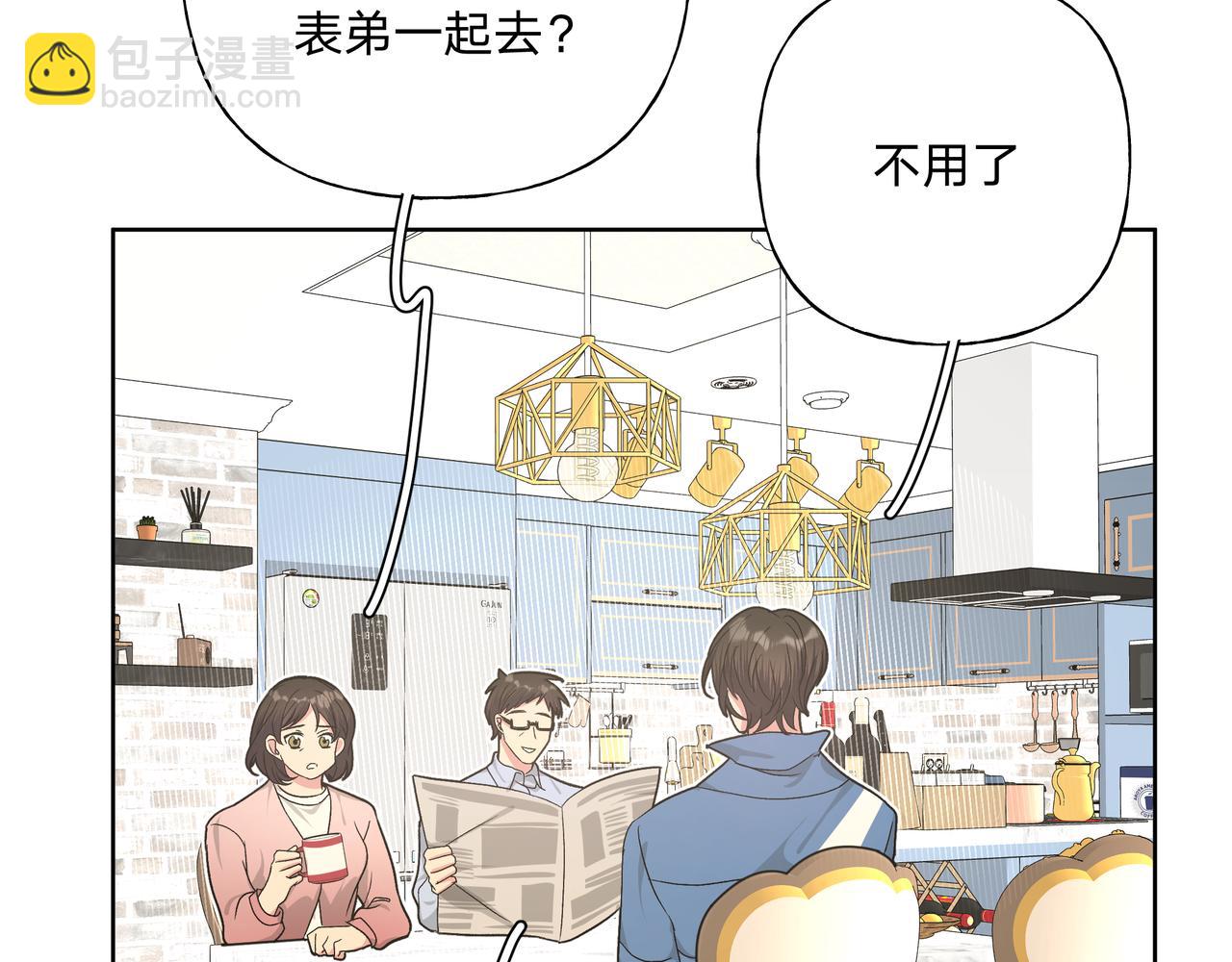 第47话 又被盯上(1/2)-第53话
